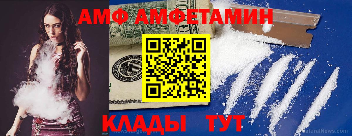 Вологда  Амфетамин Розовый  Амфетамин  Вход с VPN 