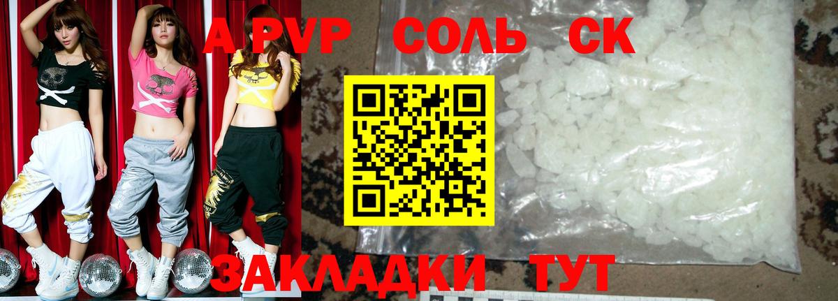 Alpha-PVP VHQ Вологда