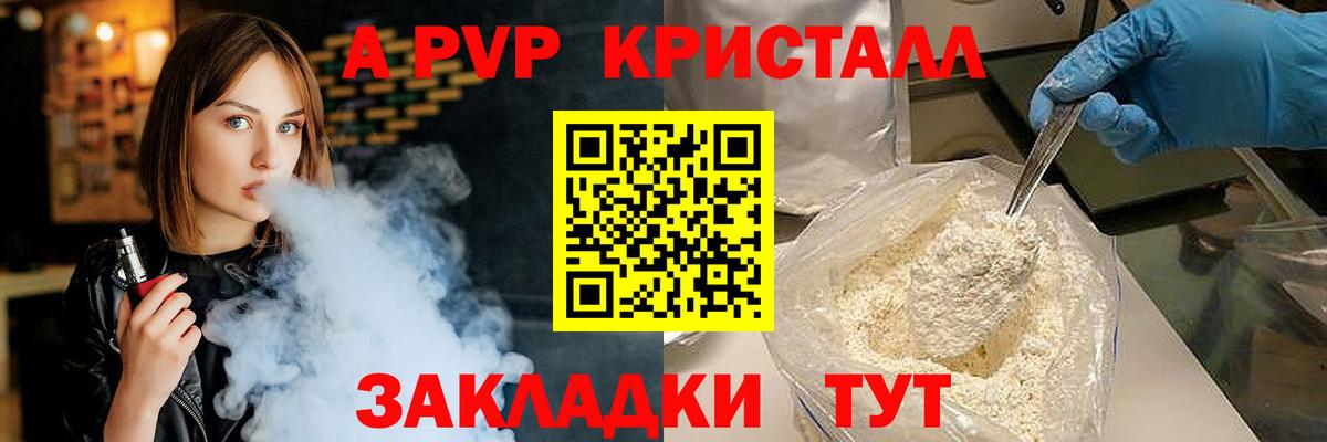 купить закладку  Вход с VPN  Вологда  Alpha-PVP мука  A-PVP СК КРИС  A-PVP 