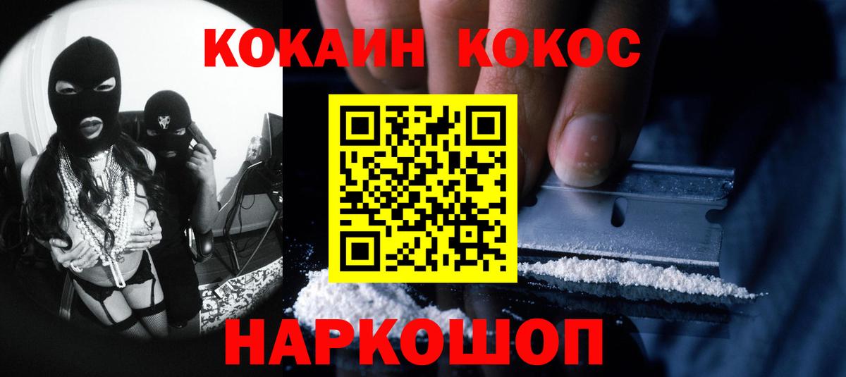 Кокаин Колумбийский Вологда