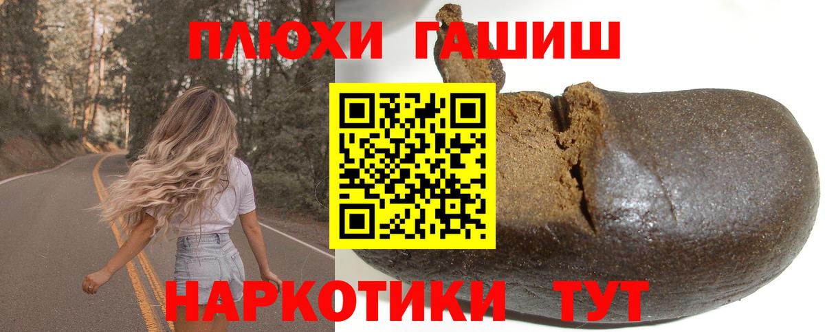 ГАШИШ  ГАШИШ Ice-O-Lator  Вход с VPN  Гашиш 40% ТГК  Вологда 
