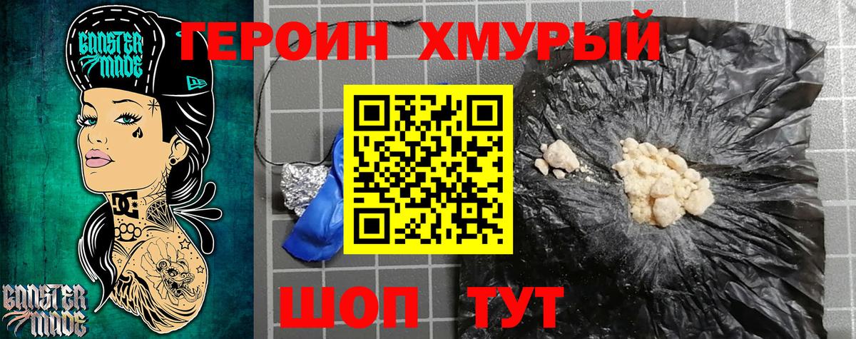 ГЕРОИН  Вход с VPN  Вологда  ГЕРОИН VHQ 