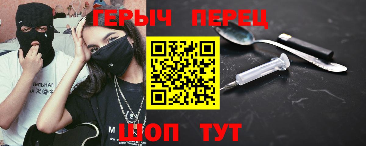 ГЕРОИН гречка Вологда