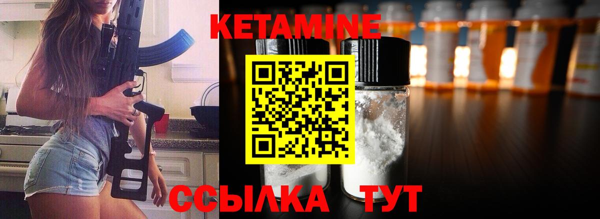 Кетамин VHQ  Вход с VPN  blacksprut зеркало  Кетамин VHQ  Вологда 