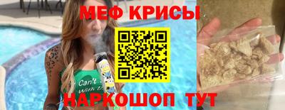 меф Кандалакша