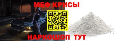 меф Кандалакша