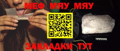 меф Кандалакша