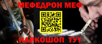 меф Кандалакша