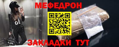 меф Кандалакша