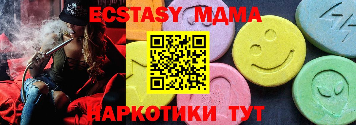 МДМА  Вход с VPN  Вологда  МДМА молли  МДМА VHQ 