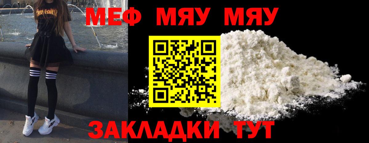 МЕФ Вологда