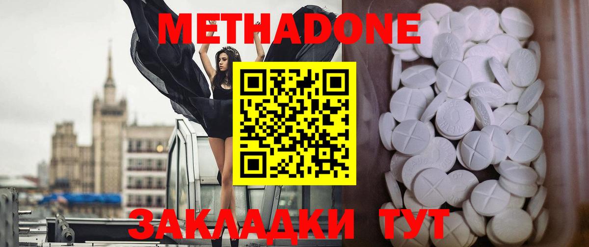 Вологда  Метадон VHQ    ссылки  Вход с VPN 