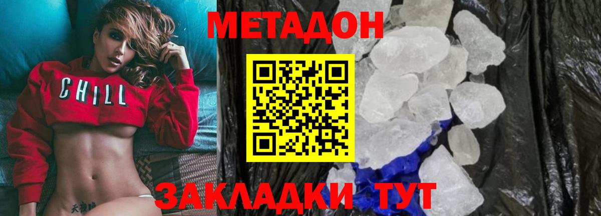 МЕТАДОН мёд Вологда