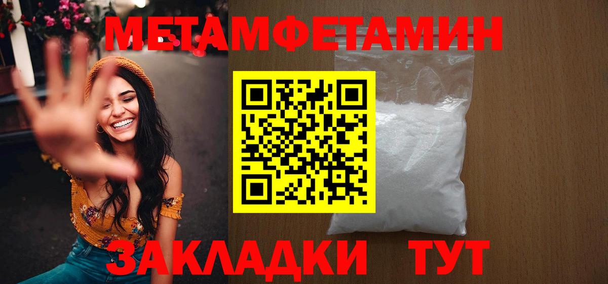 Вологда  Первитин Methamphetamine  Первитин Methamphetamine  Вход с VPN 