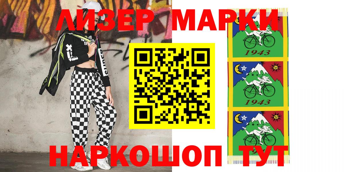 Марки 25I-NBOMe 1,5мг  Вход с VPN  Вологда  Марки NBOMe  Марки 25I-NBOMe 1,5мг 