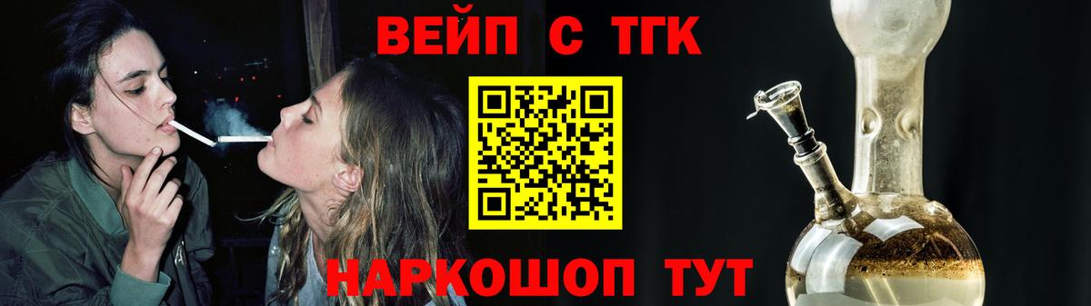 Дистиллят ТГК вейп  Вход с VPN    ONION  Вологда  ТГК Wax 